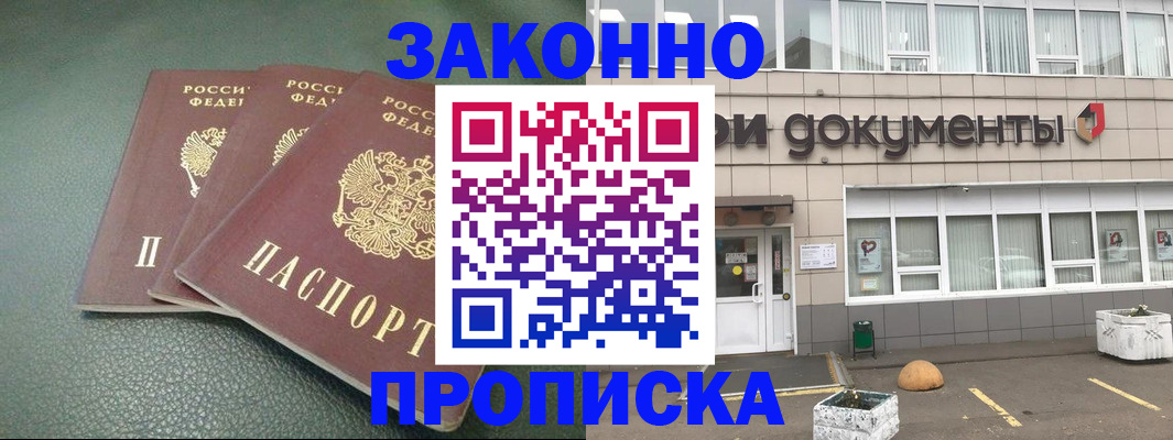 временная регистрация в квартире в Исилькуле