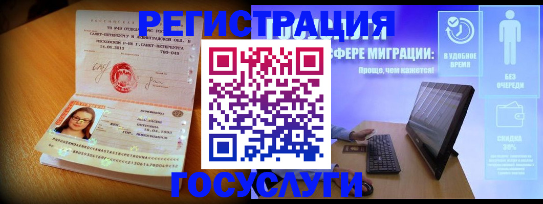 прописка гарантия в Исилькуле