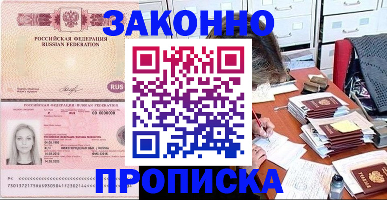 найти адрес прописки в Исилькуле