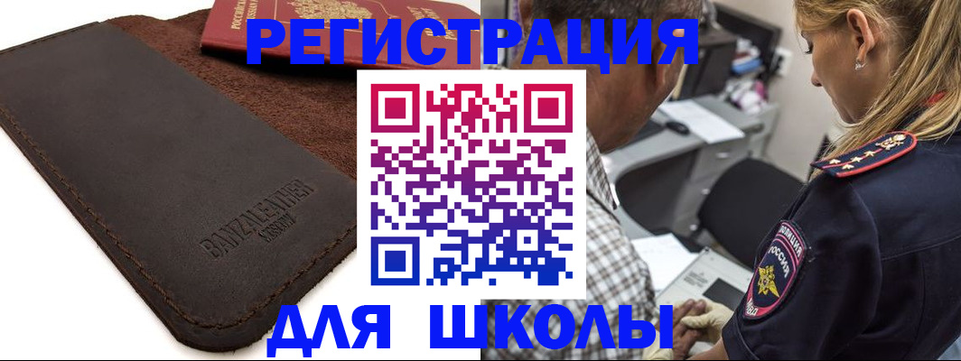 прописка иностранных граждан в Исилькуле