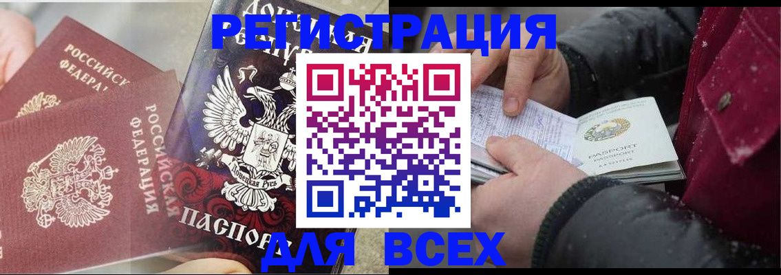 прописка в квартире в Исилькуле